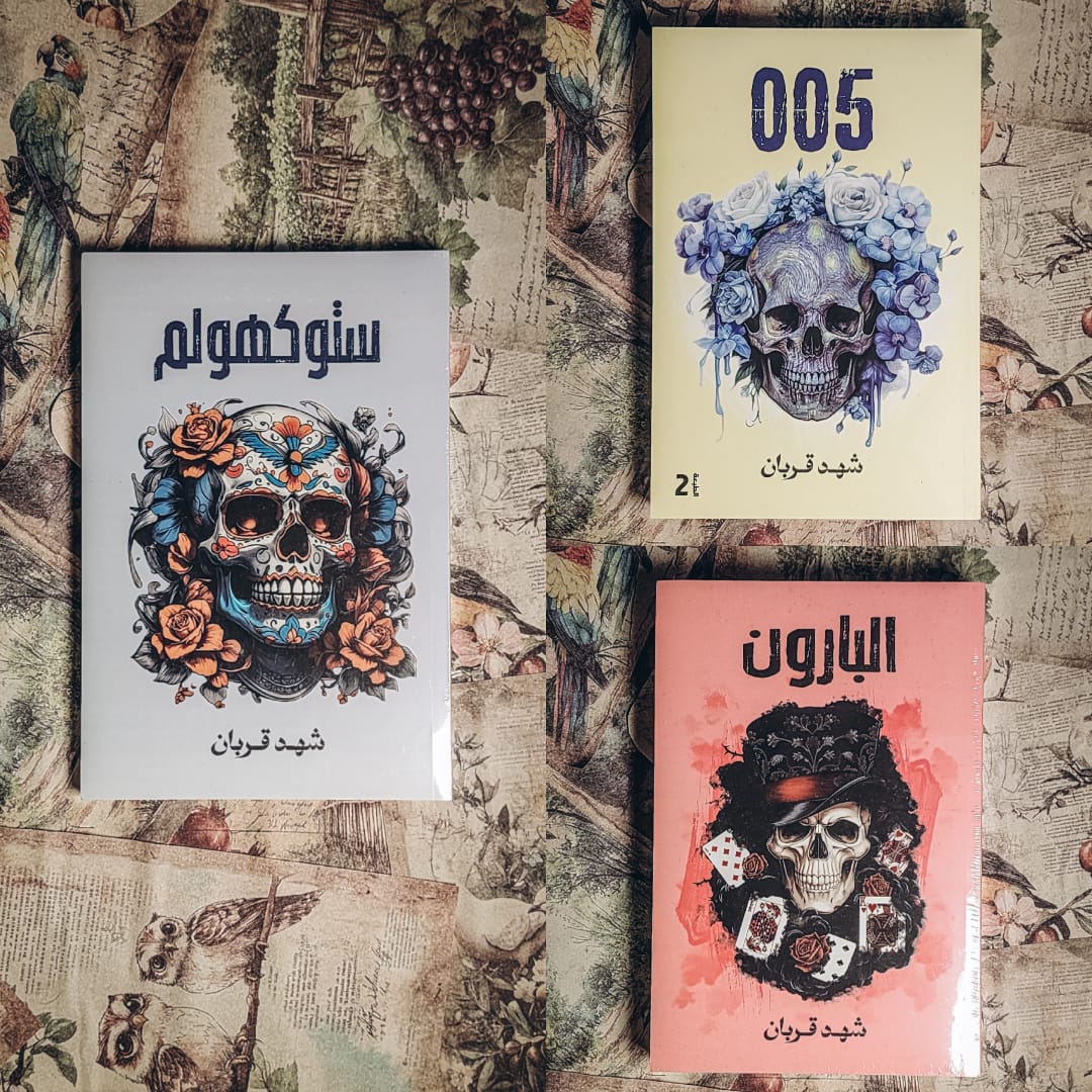 0 سلسلة 005 كاملة