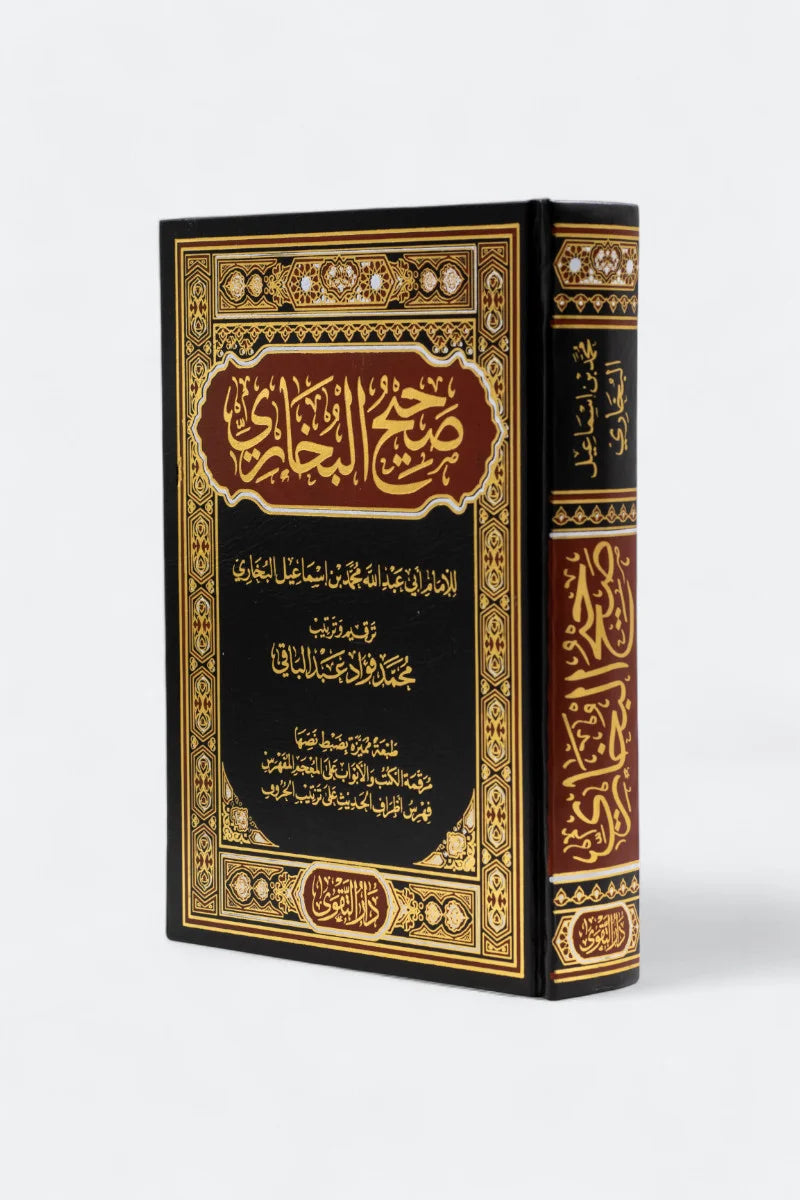 صحيح البخاري - دار التقوى
