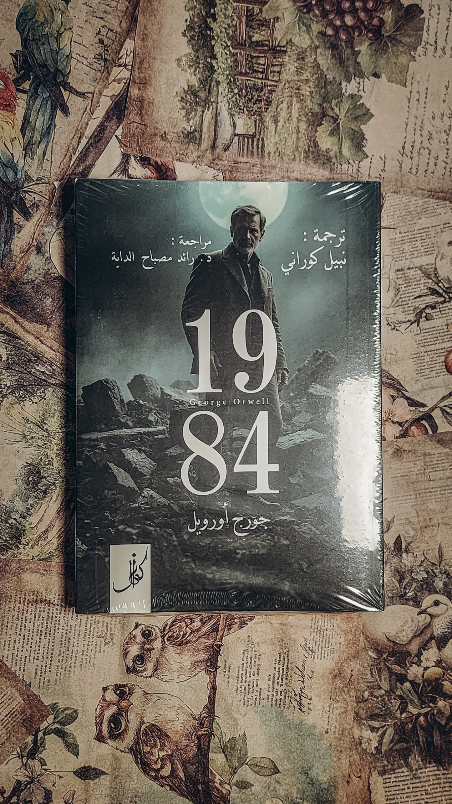 1984