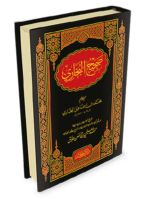 صحيح البخاري - دار ابن كثير