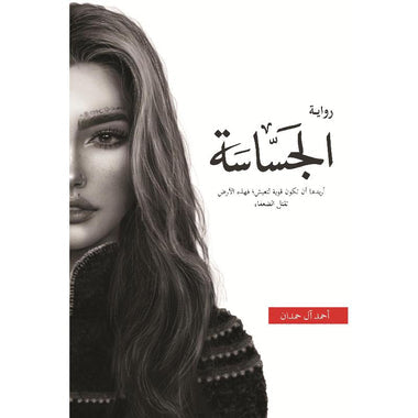 سلسلة أبابيل كاملة