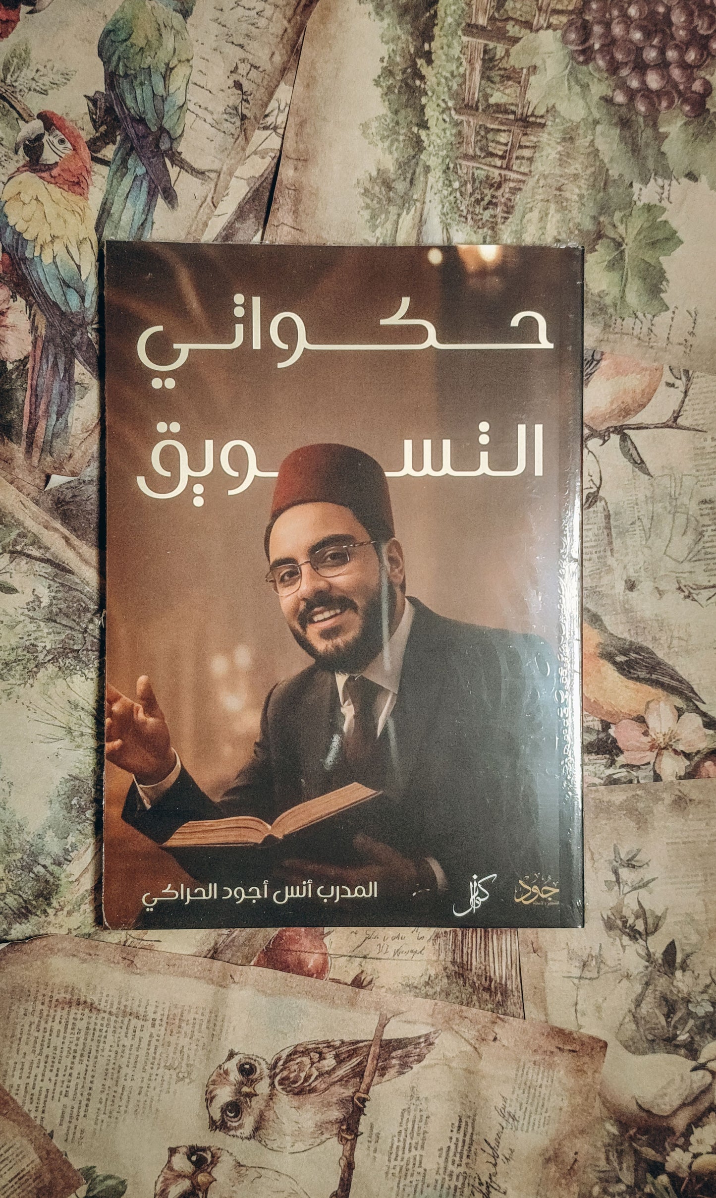 حكواتي التسويق