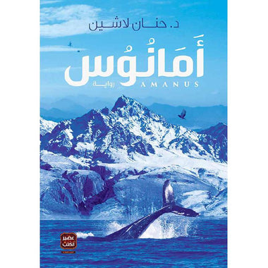 سلسلة ايكادولي كاملة