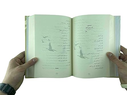 محمود درويش الاعمال الكامله