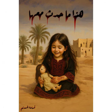 هذا ما حدث معها