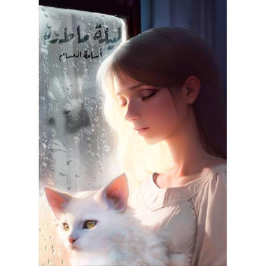 سلسلة خماسية الوليمة الكاملة