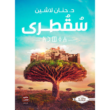 سلسلة ايكادولي كاملة