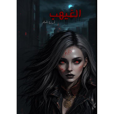 سلسلة خماسية الوليمة الكاملة