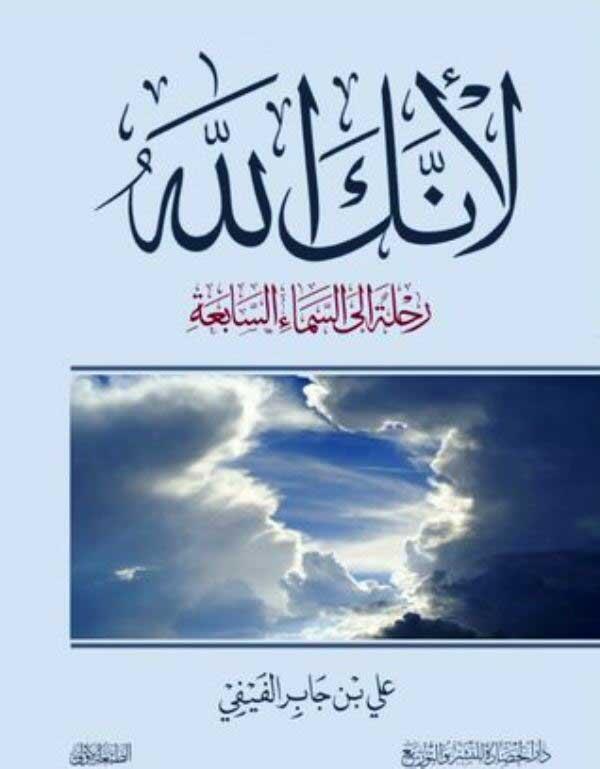لأنك الله الأول