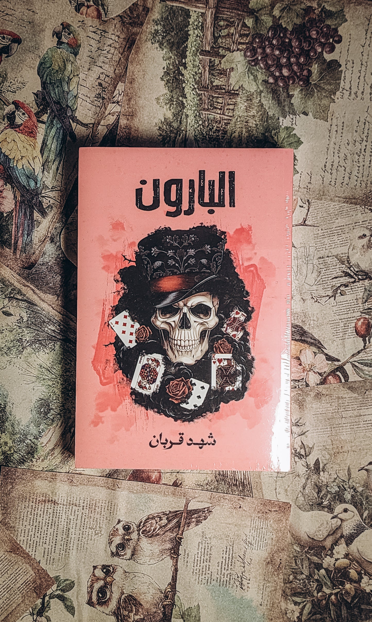 البارون